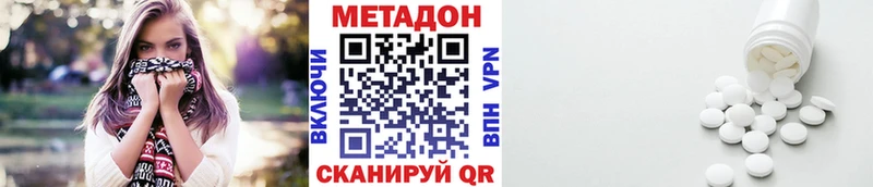 МЕТАДОН кристалл  Купить закладки  Томмот 